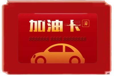 吕梁文水县烟酒回收加油卡.jpg
