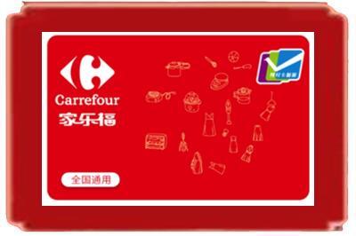吕梁文水县烟酒回收家乐福超市卡.jpg