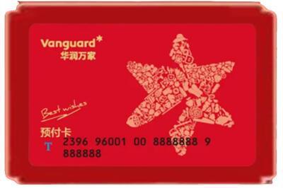 吕梁文水县烟酒回收华润万家购物卡.jpg